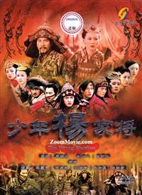 The Young Warriors (DVD) (2010) China TV Series