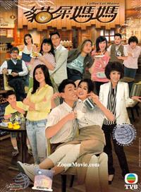 Coffee Cat Mama (DVD) (2013) Hong Kong TV Series