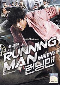 Running Man (DVD) (2013) 韓国映画