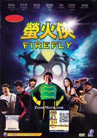 Firefly (DVD) (2013) シンガポール映画