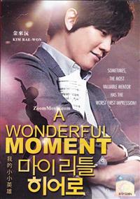 我的小小英雄 (DVD) (2013) 韓國電影