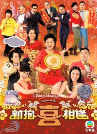新抱喜相逢 (DVD) (2014) 港剧