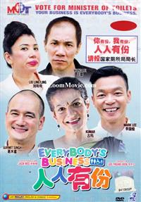 Everybody's Business (DVD) (2013) Singapore Movie