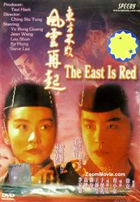 Swordsman III - The East Is Red (DVD) (1993) 香港映画
