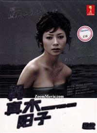 Weekly Yoko Maki (DVD) (2008) Japanese TV Series