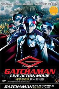 Gatchaman Live Action (DVD) (2013) Japanese Movie