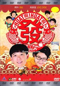 Huat Ah! Huat Ah! Huat! (DVD) (2014) Malaysia Movie