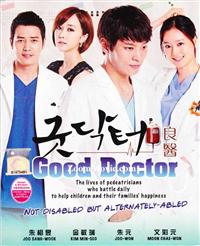 Good Doctor DVD 2013 Korean TV Series Ep 1 20 end English Sub