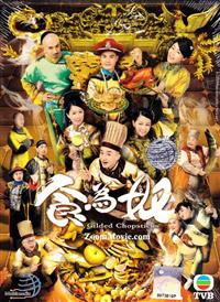 食為奴 (DVD) (2014) 港劇
