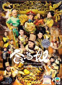 Gilded Chopsticks (DVD) (2014) Hong Kong TV Series