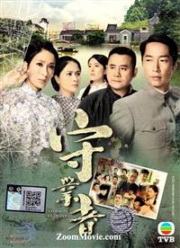 Storm In A Cocoon (DVD) (2014) Hong Kong TV Series