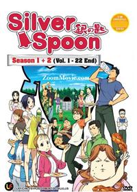 银之匙 Season 1 + 2 (DVD) (2014) 动画