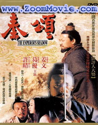 The Emperor's Shadow (DVD) (1996) 中文電影