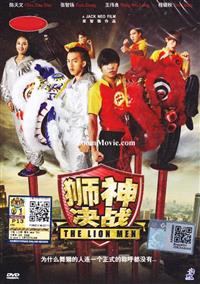 獅神決戰 (DVD) (2014) 新加坡電影