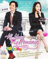 All About My Romance (DVD) (2013) Korean TV Series