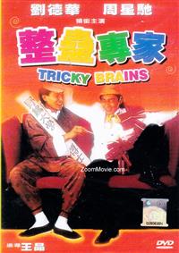Tricky Brains (DVD) (1991) Hong Kong Movie
