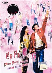 Para Para Sakura (DVD) (2001) Hong Kong Movie