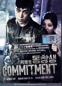 Commitment (DVD) (2013) Korean Movie