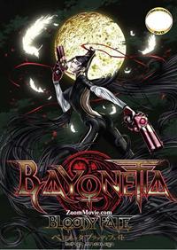 Bayonetta: Bloody Fate The Movie (DVD) (2013) Anime