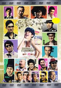 Golden Chickensss (DVD) (2014) Hong Kong Movie