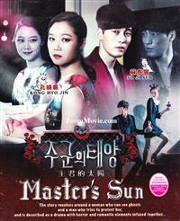 主君的太陽 (下架) (DVD) (2013) 韓劇