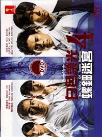 The Glory of Team Batista (Season 4): Raden Labyrinth (DVD) (2014) Japanese TV Series