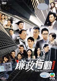 ICAC Investigators 2014 (DVD) (2014) Hong Kong TV Series