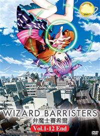Wizard Barristers (DVD) (2014) Anime