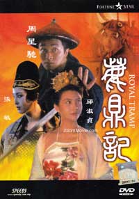 Royal Tramp (DVD) (1992) Hong Kong Movie