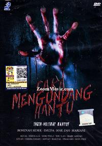 Cara Mengundang Hantu (DVD) (2014) マレー語映画