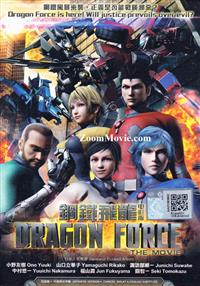ドラゴンフォース (DVD) (2013) アニメ