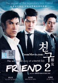 Friend 2 (DVD) (2013) Korean Movie