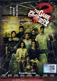 The Game 2 (DVD) (2014) マレーシア映画