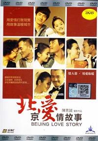 北京愛情故事 (DVD) (2014) 大陸電影
