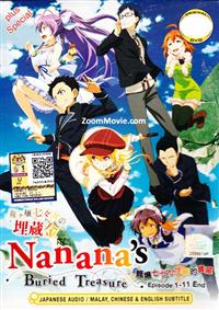 Ryuugajou Nanana no Maizoukin (DVD) (2014) Anime