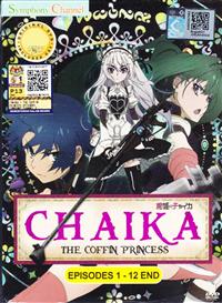 Hitsugi no Chaika (DVD) (2014) Anime