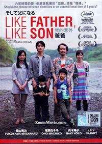 Like Father, Like Son (DVD) (2013) Japanese Movie