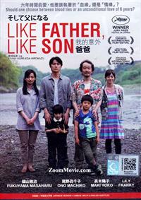 我的意外爸爸 (DVD) (2013) 日本電影