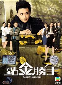 The Ultimate Addiction (DVD) (2014) 香港TVドラマ