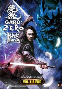 Garo : Zero - Black Blood (DVD) (2014) Japanese Movie