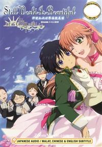 Still world is Beautiful (DVD) (2014) Anime