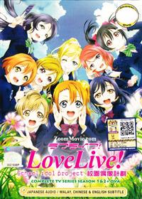 Love Live! School Idol Project Season 1 + 2 (DVD) (2014) Anime