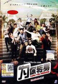 Turn You Around The Movie (DVD) (2014) China Movie