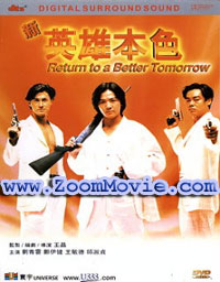 Return to a Better Tomorrow (DVD) (1994) 中国語映画