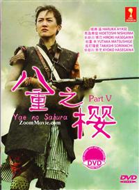 Yae no Sakura (Box 5 - Final) (DVD) (2014) Japanese TV Series