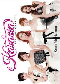 Karasia: Kara 2nd Japan Tour (DVD) (2013) 韩国音乐视频