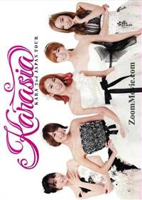 Karasia: Kara 2nd Japan Tour (DVD) (2013) 韓国音楽ビデオ