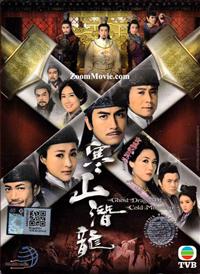 Ghost Dragon Of Cold Mountain (DVD) (2014) Hong Kong TV Series