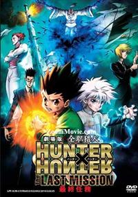 Hunter × Hunter: The Last Mission (DVD) (2013) Anime