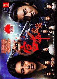 Miyamoto Musashi (DVD) (2014) Japanese TV Series